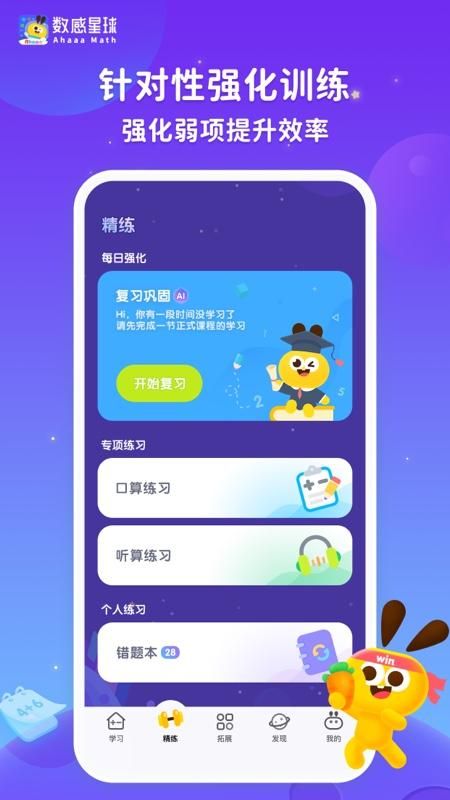 数感星球_图片2