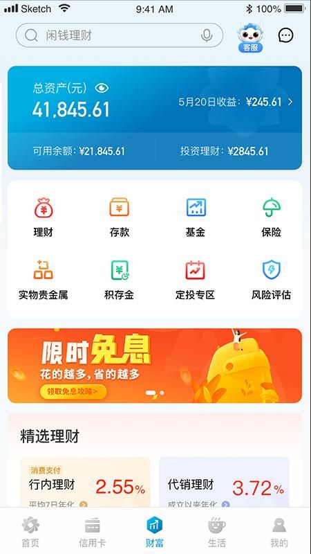 新疆农信3.0_图片3