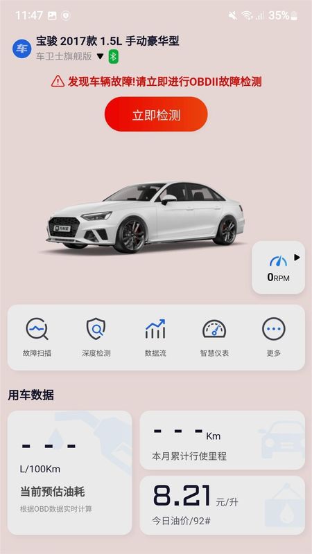 万车宝_图片3