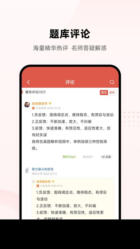 医考帮_图片3
