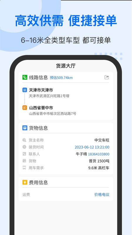 中交车旺_图片3