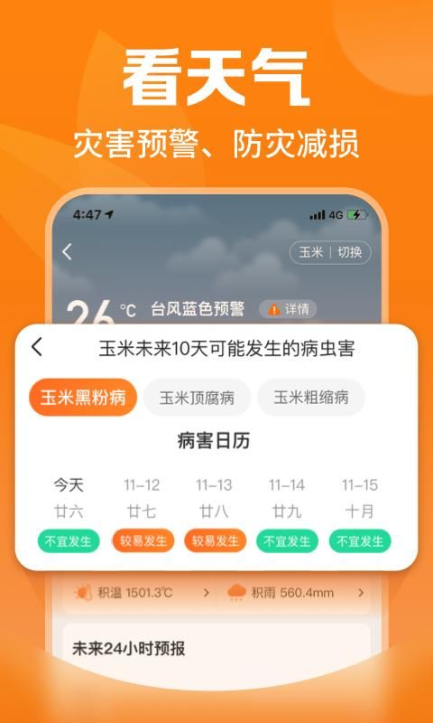 平安爱农宝_图片4
