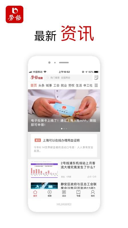 劳动观察_图片1