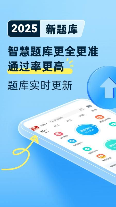 驾考宝典_图片2