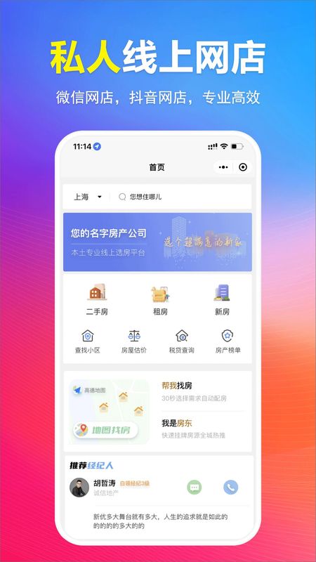 全房源系统_图片3
