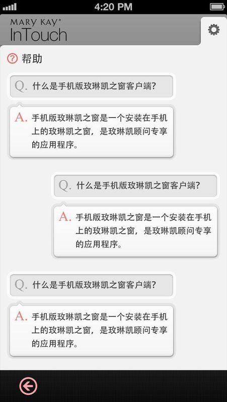 玫琳凯之窗_图片2