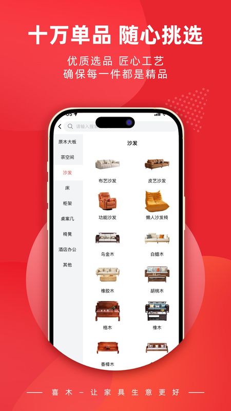 喜木_图片3