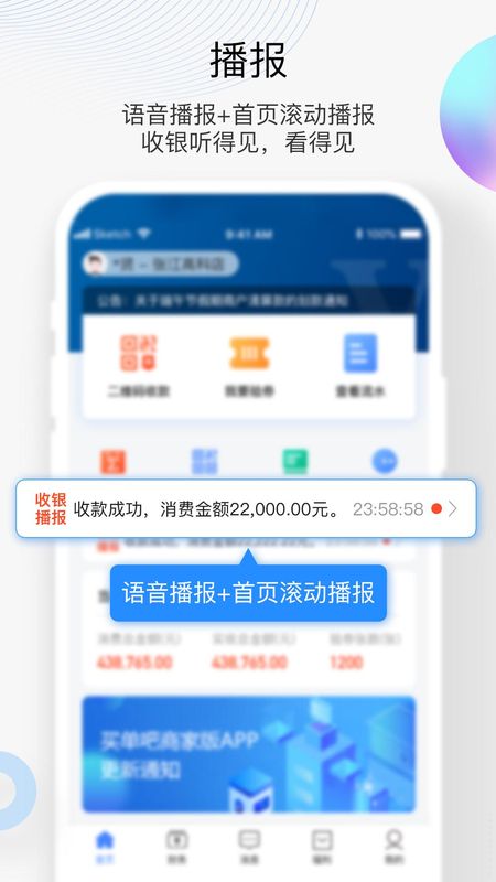 买单吧商家_图片2