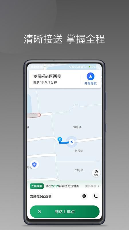 LBCX出行_图片3