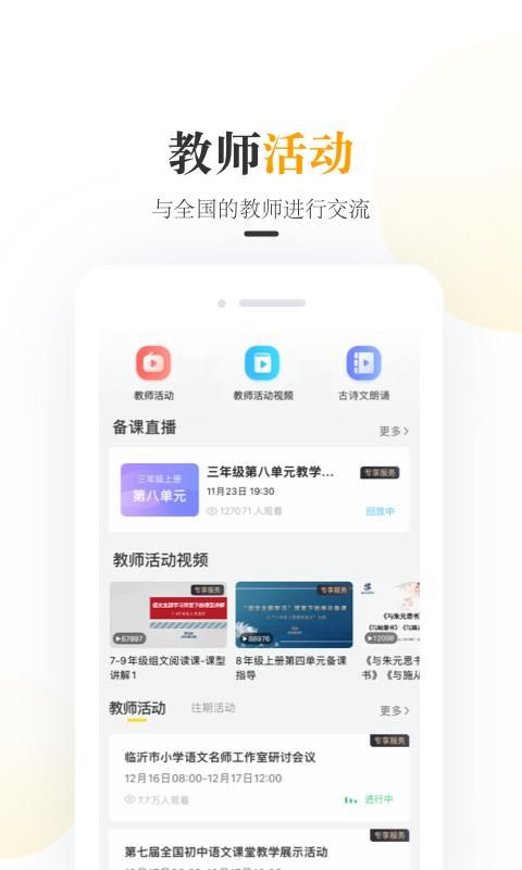 一米阅读老师_图片4