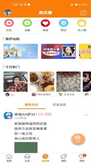 魏州网_图片2