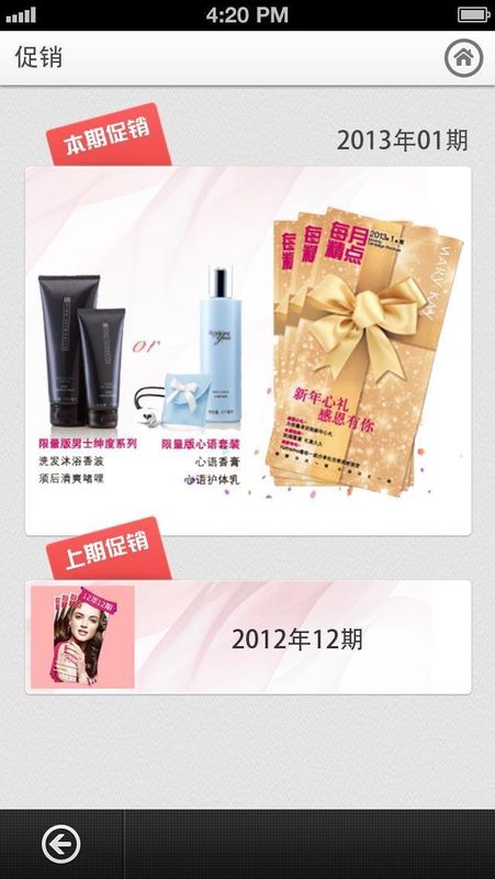 玫琳凯之窗_图片3