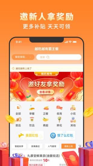 越吃越有_图片1