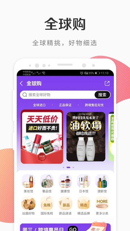 i百联_图片3