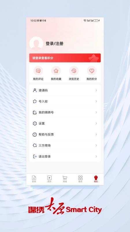 锦绣太原_图片5