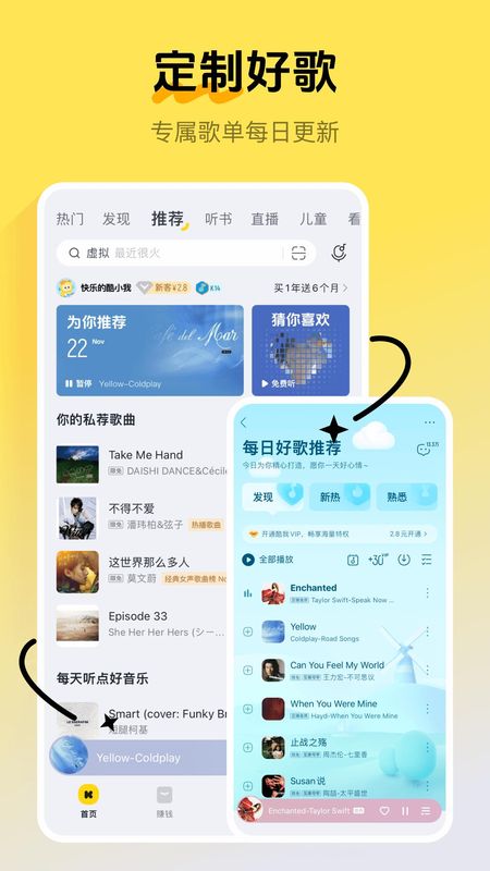 酷我音乐_图片5