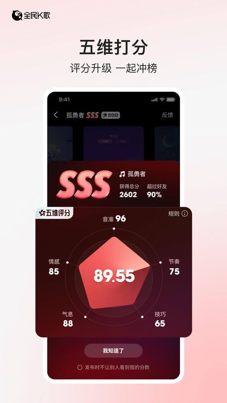 全民K歌_图片3