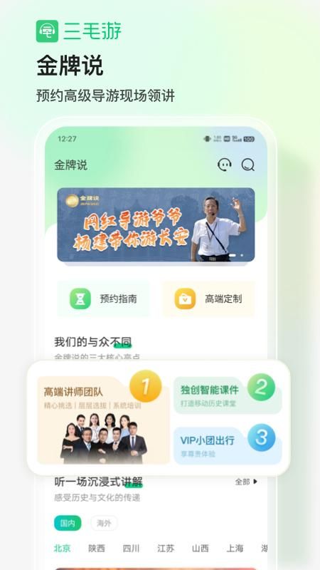 三毛游_图片1