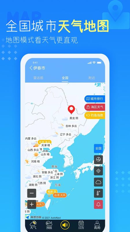 天气预报_图片5