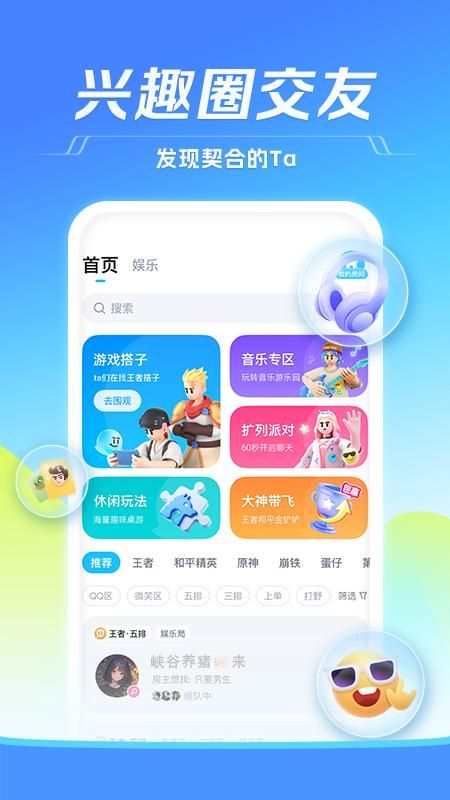 TT语音_图片2