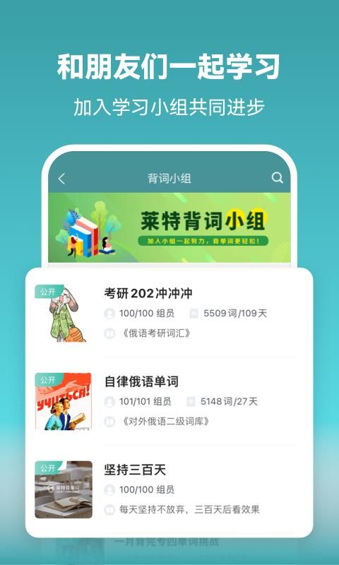 莱特俄语学习背单词_图片4