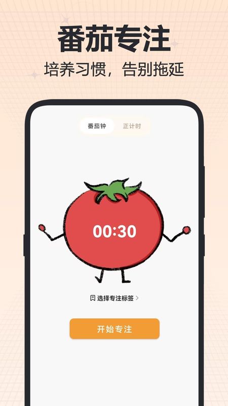 时间计划表_图片3
