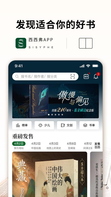 西西弗_图片1