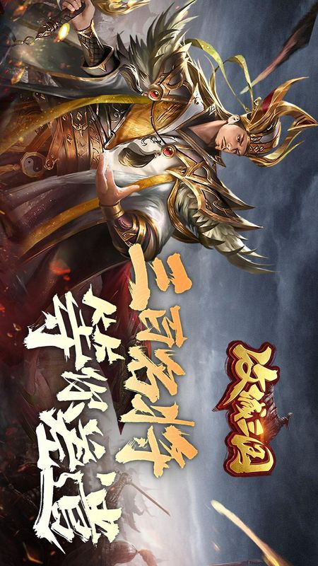 攻城三国_图片1