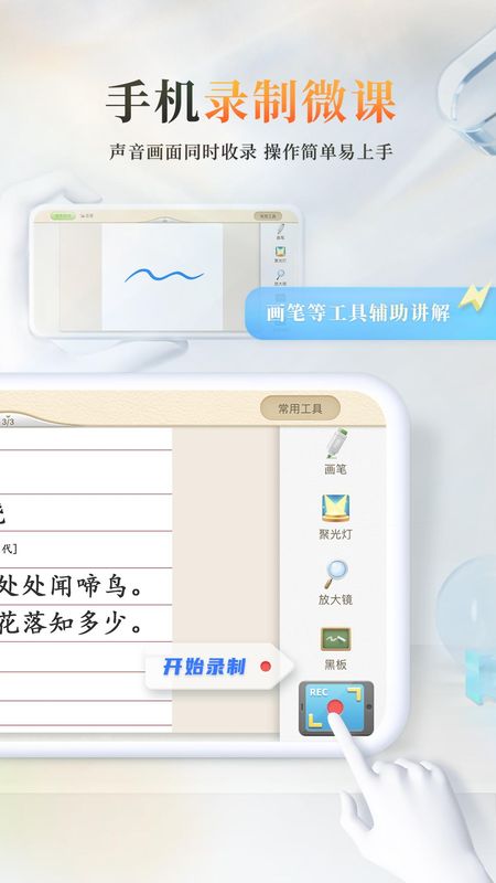 101教育PPT_图片4