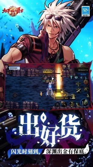 地下城与勇士起源_图片5