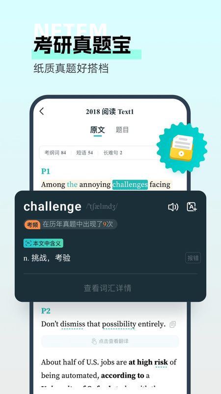 扇贝考研_图片1