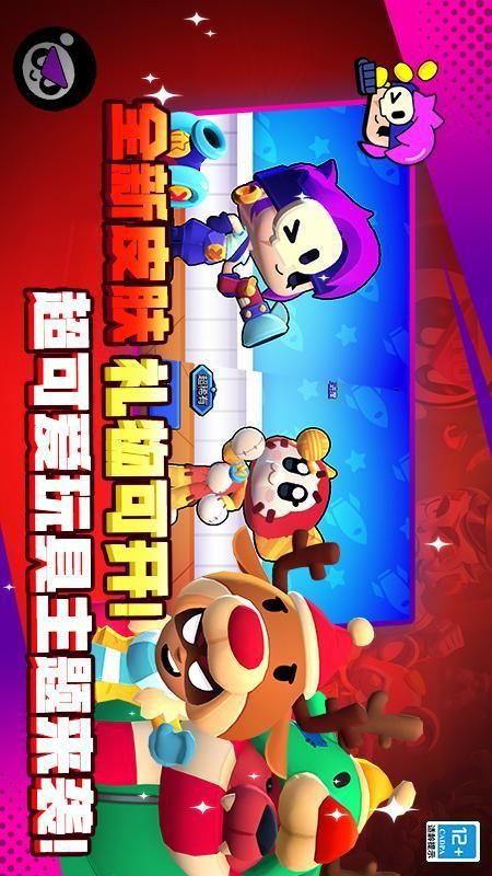 荒野乱斗_图片5
