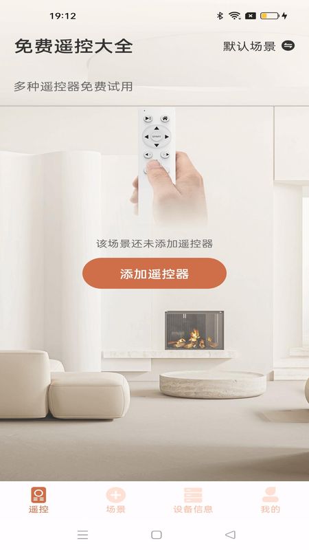 免费遥控大全_图片3