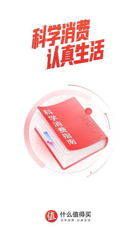 什么值得买_图片1