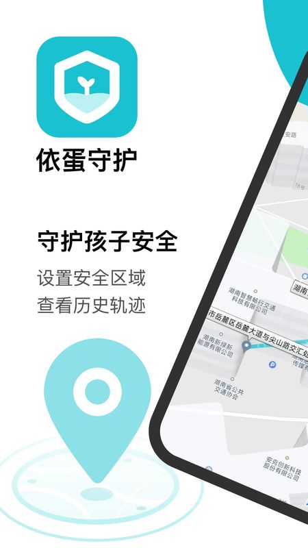依蛋守护_图片1
