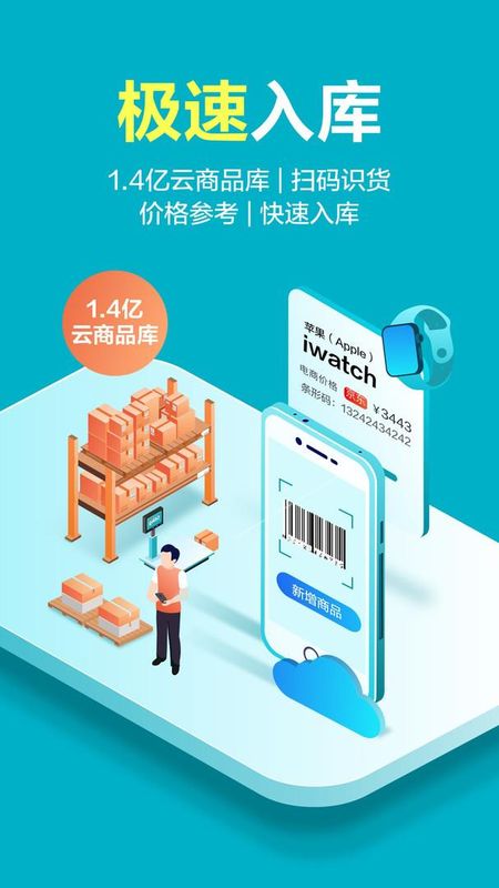 智慧记星火_图片2