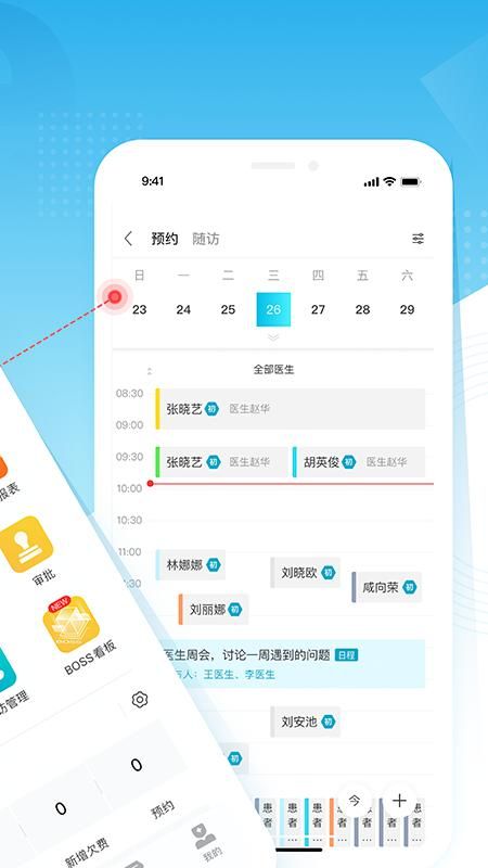 e看牙_图片2