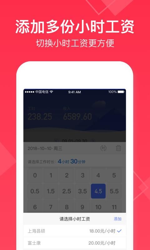 小时工记账_图片4