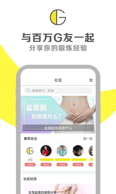 G动_图片1