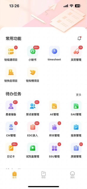 O Trial PRO_图片1