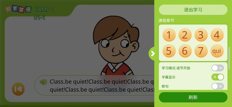 游美英语升级版_图片2