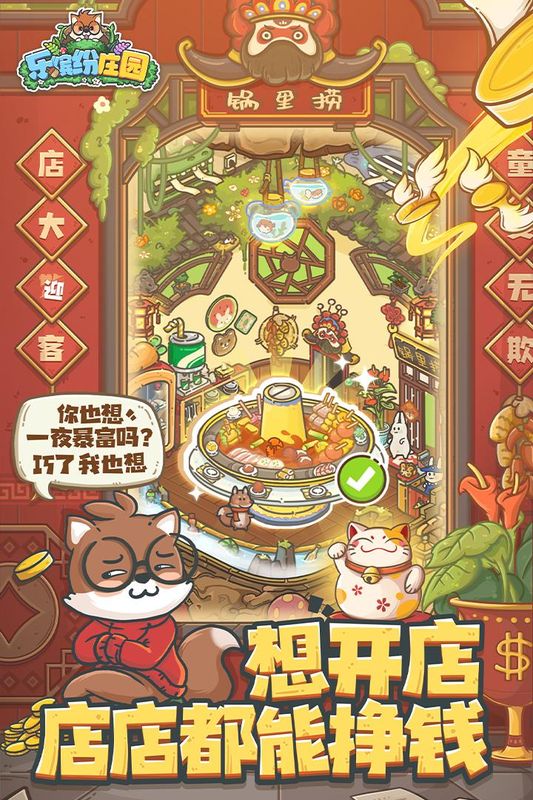 乐缤纷庄园_图片4