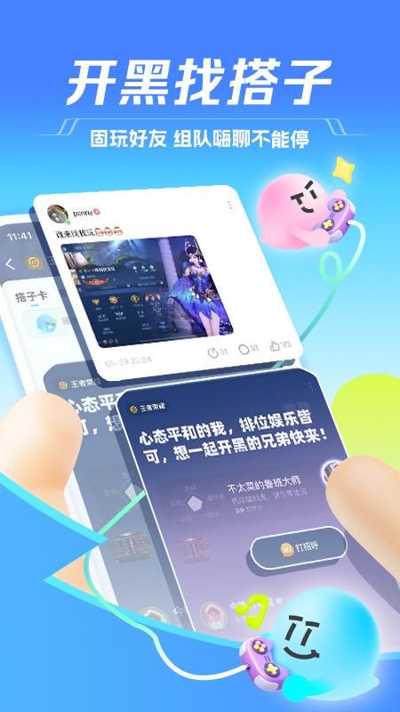 TT语音_图片1