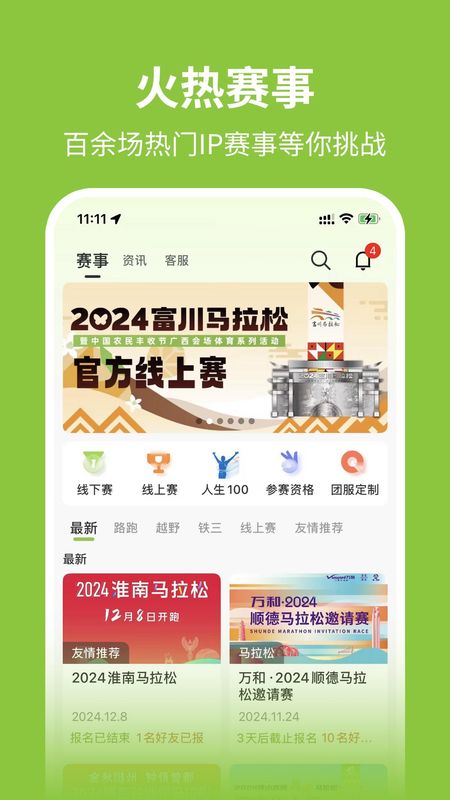 第一赛道_图片1
