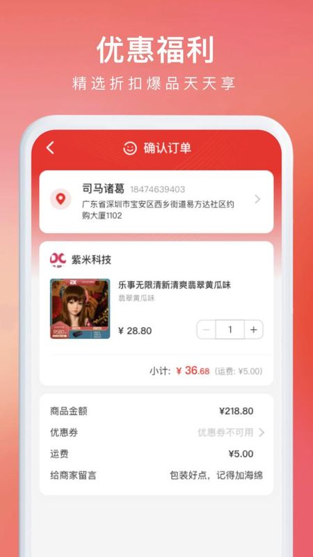 约购_图片4