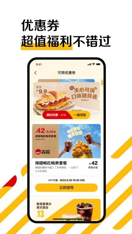 麦当劳_图片5