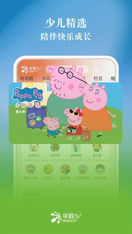 华数TV_图片3