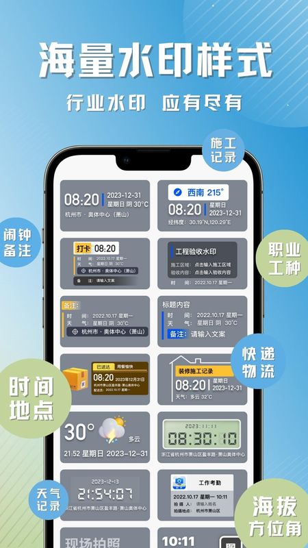彩豆水印相机_图片3