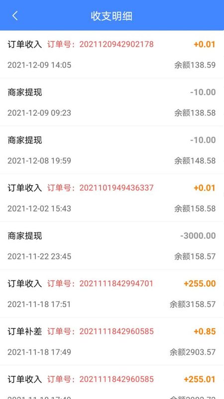 33上门商家端_图片3