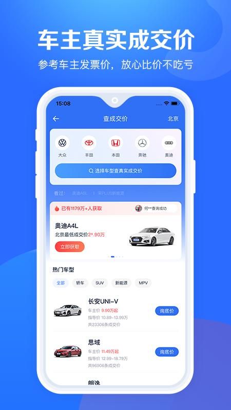 汽车报价大全_图片3